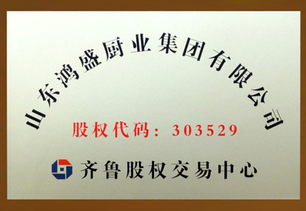 新四板挂牌企业